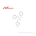 مثبطات اللهب Cresyl diphenyl phosphate